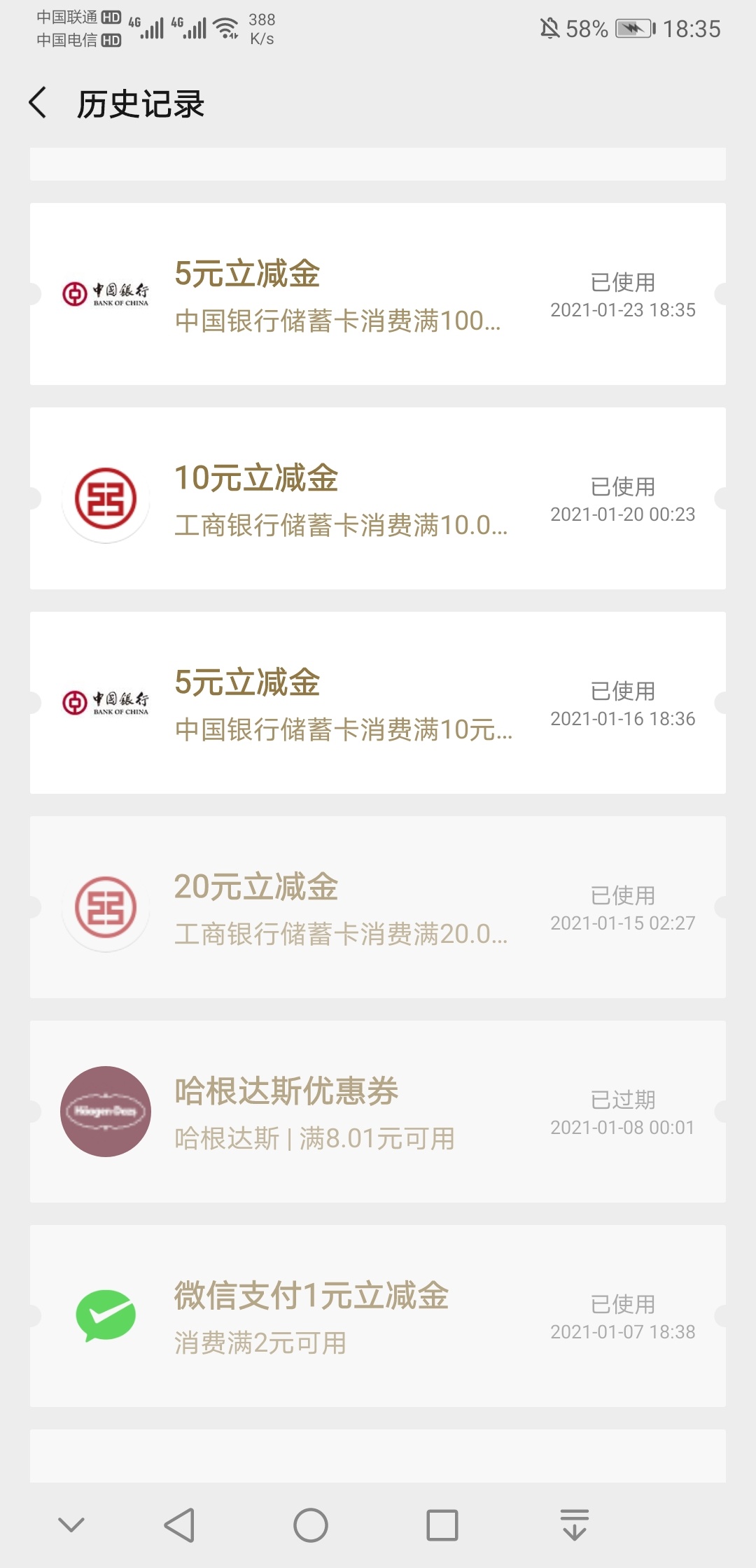 中国银行北京分行gzh领10元V信立减金（10-5、100-5），输入