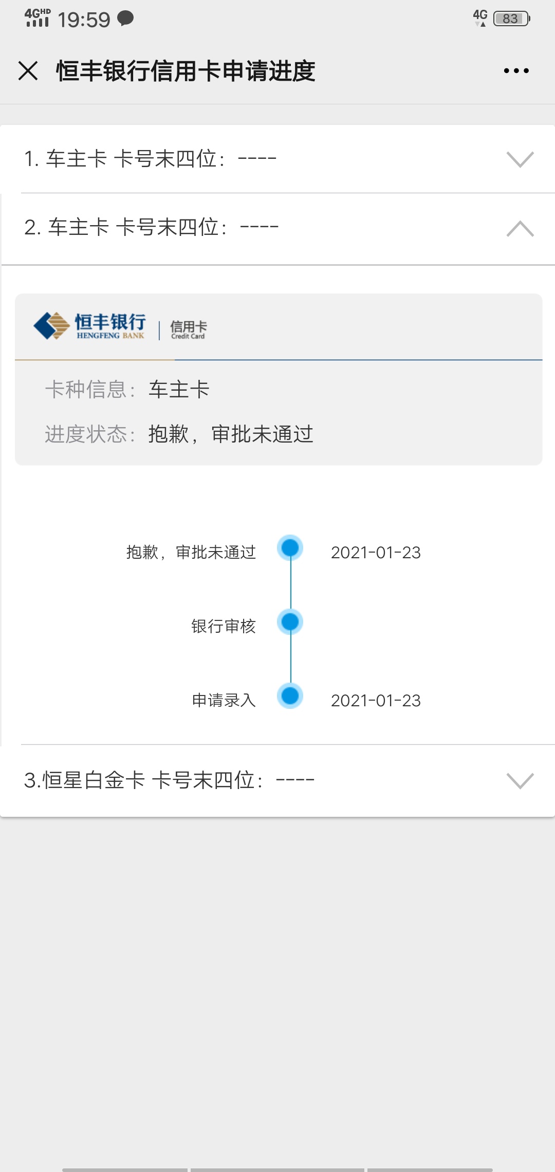 问下各位老哥:刚刚接到恒丰信用卡回访，叫我现场申请办卡通过率高点。他说他是负责成29 / 作者:再无回头路 / 