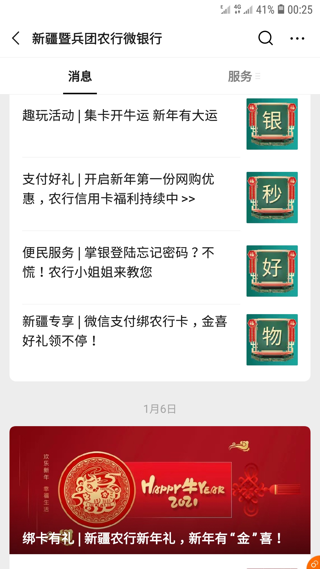 新疆农行立减金，需要定位，随便定位新疆某一个位置，然后输入手机号码就可以，和广州55 / 作者:她在丛中笑8 / 