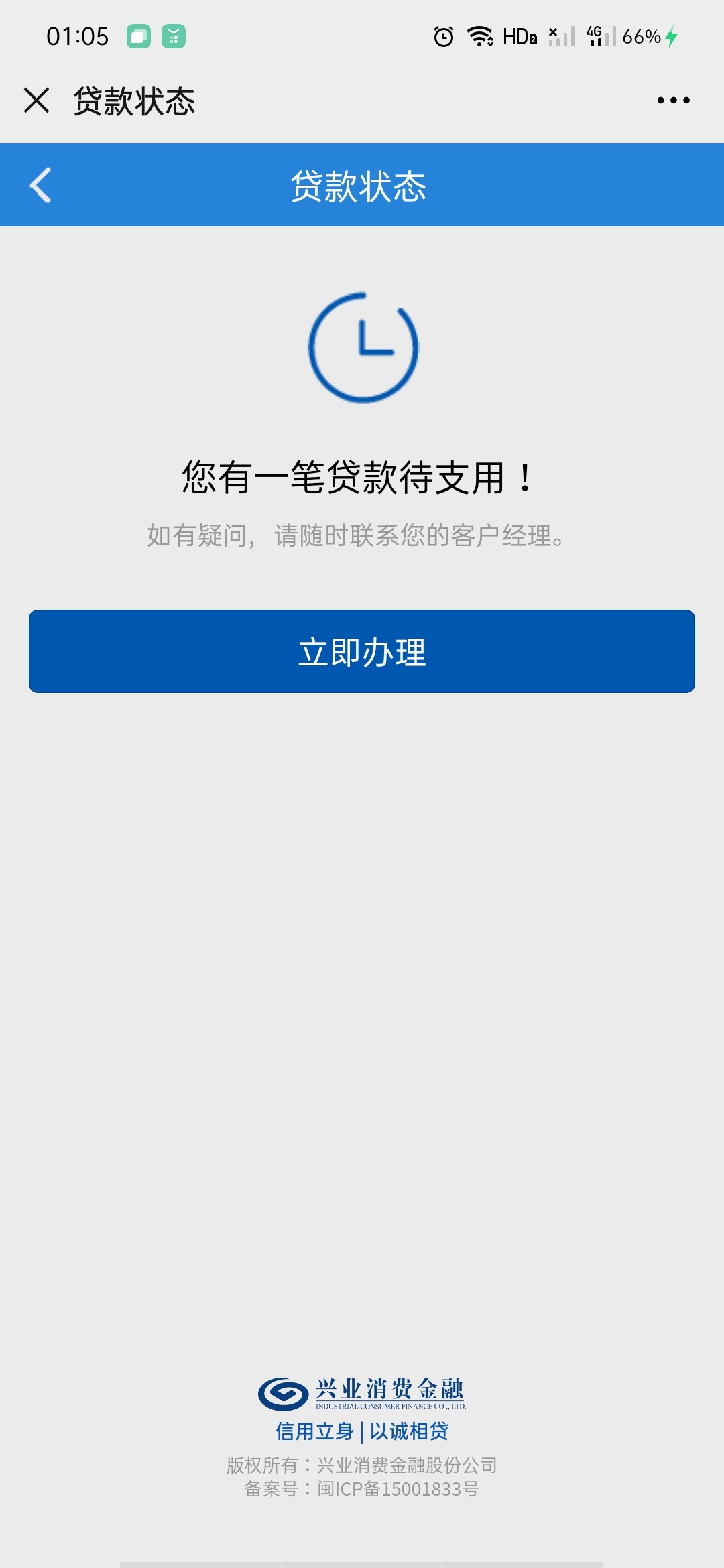 这样是属于过了吗？Z信就这样。资料乱填


72 / 作者:超级无敌大黑户 / 
