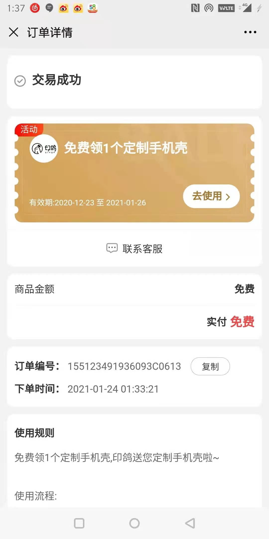中金财富粗暴羊毛。手机号多的赶紧冲。
大号抽完换小号助力+1次，小号中的卡赠送大号39 / 作者:我是谁不重要丶 / 