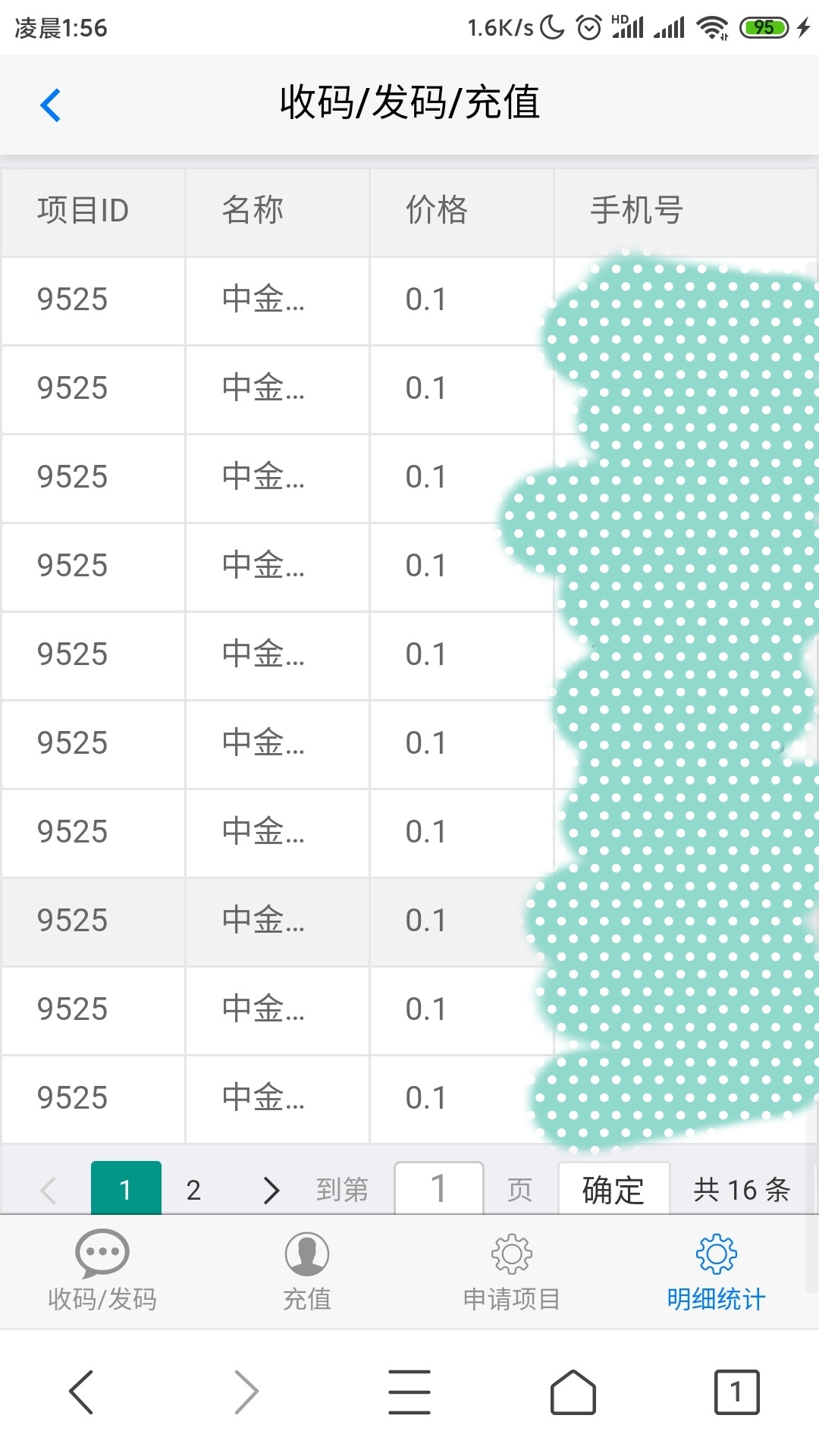 中金的中奖率真的是个谜，
我小号加接码，然后
每个号码又互相邀请，
忙活了一个多小42 / 作者:水下一万米. / 