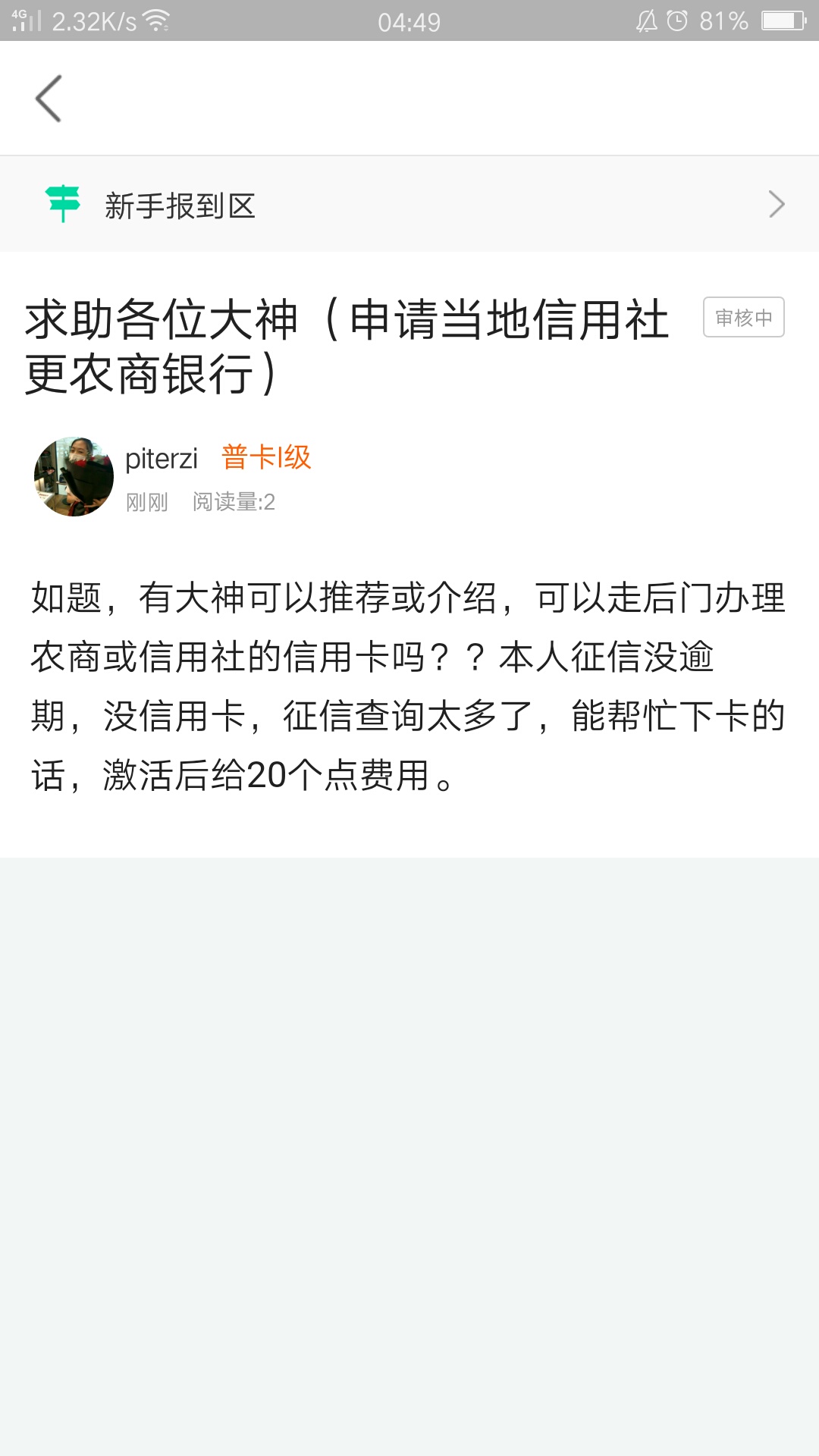 求助各位老哥，内容如图中所示。

61 / 作者:piterzi / 