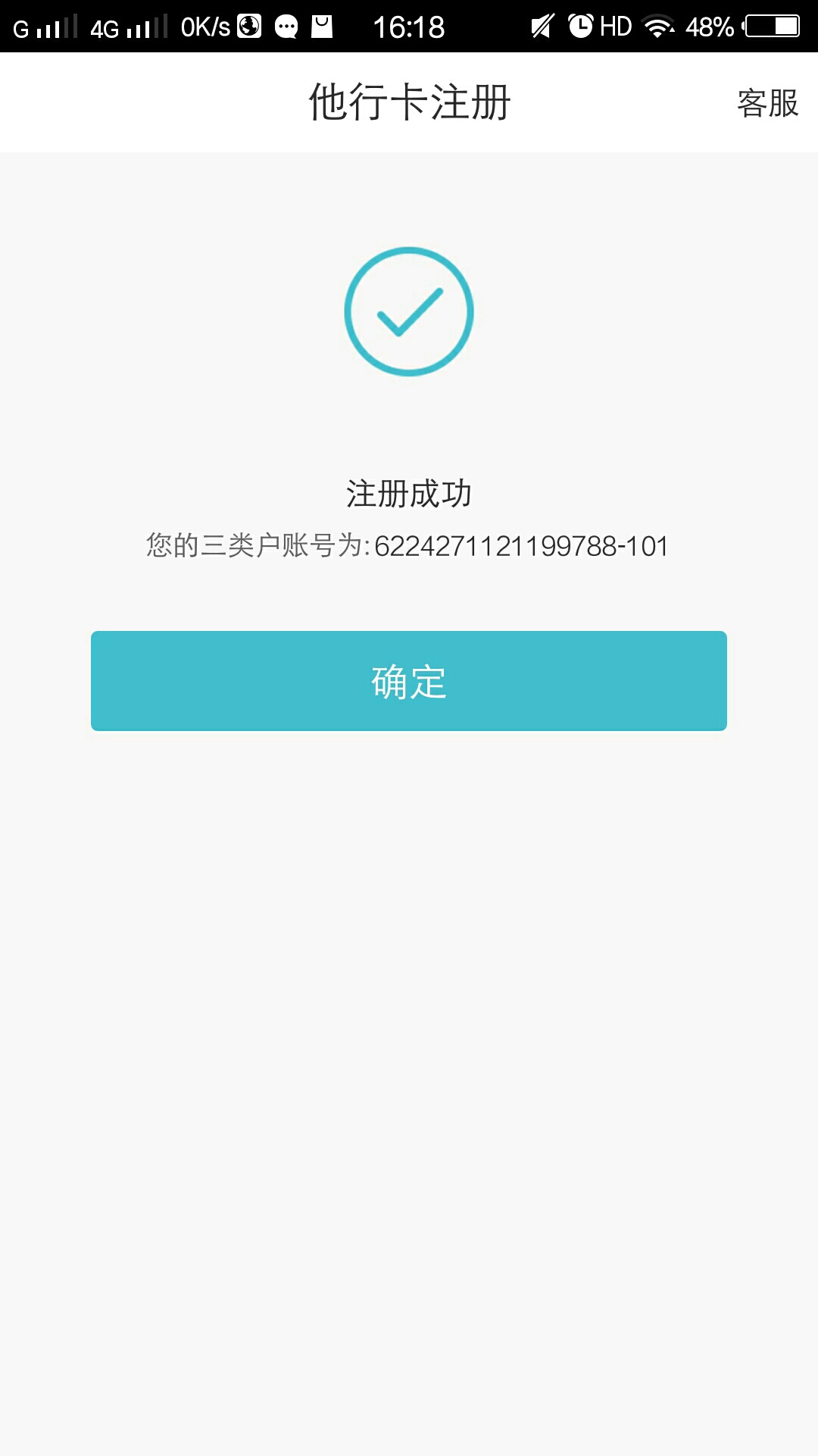 台州银行。没有羊毛撸，只有撸台州立减金，先开厦门国际银行二类卡开台州三类卡，记得52 / 作者:ifgytg / 