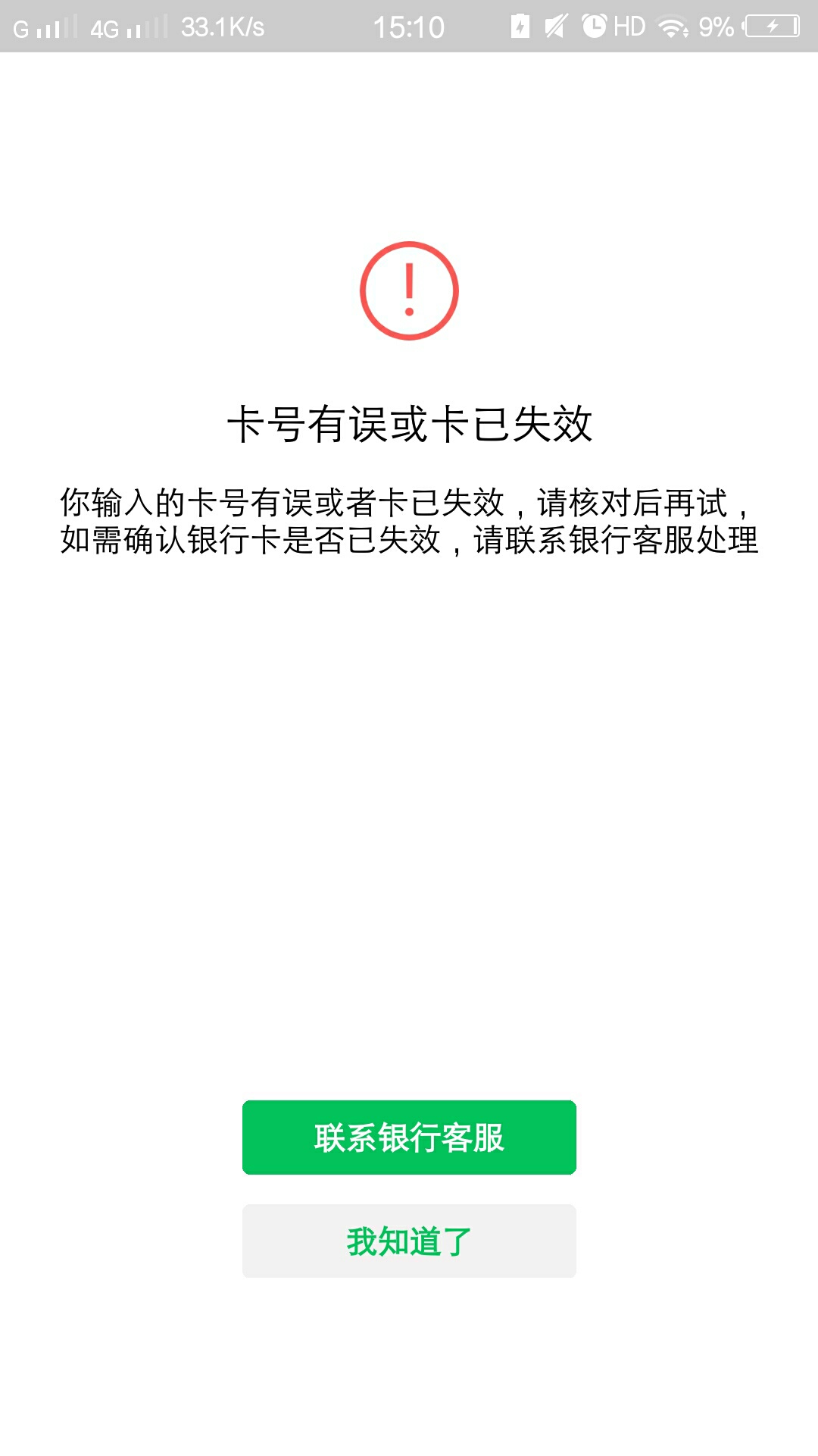 台州银行。没有羊毛撸，只有撸台州立减金，先开厦门国际银行二类卡开台州三类卡，记得30 / 作者:ifgytg / 