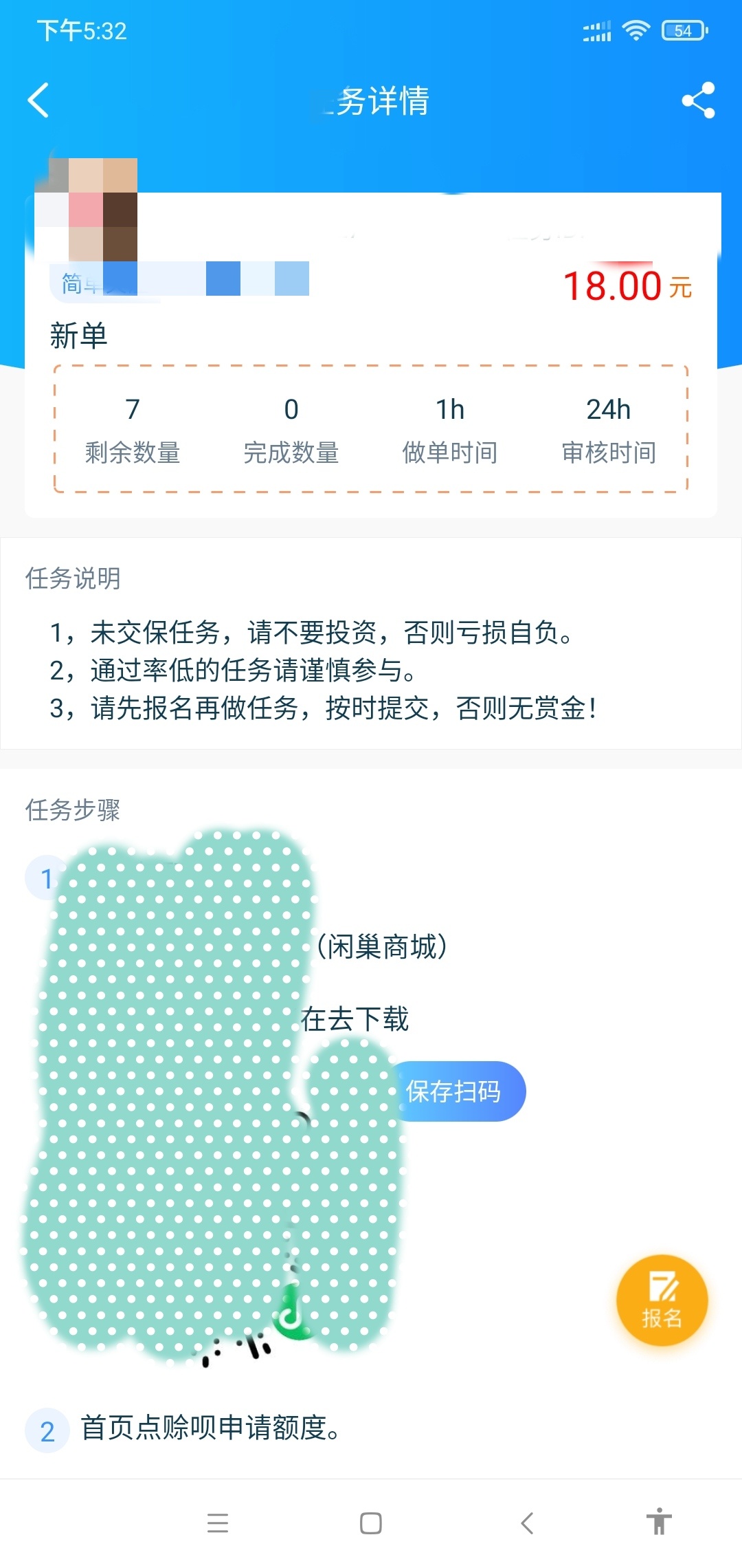 老哥们牛磅的任务，800以上不含800有18块钱一人一半！一包烟

0 / 作者:hdhxjdjd / 