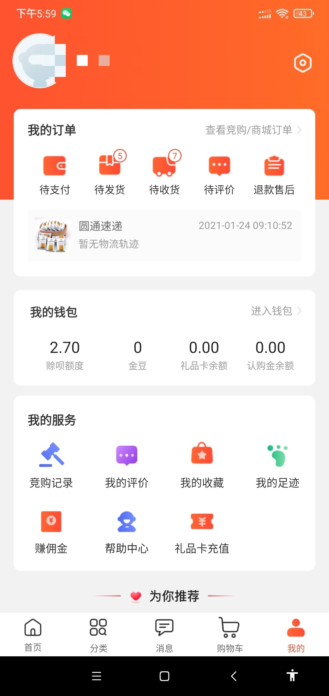 老哥们牛磅的任务，800以上不含800有18块钱一人一半！一包烟

79 / 作者:hdhxjdjd / 