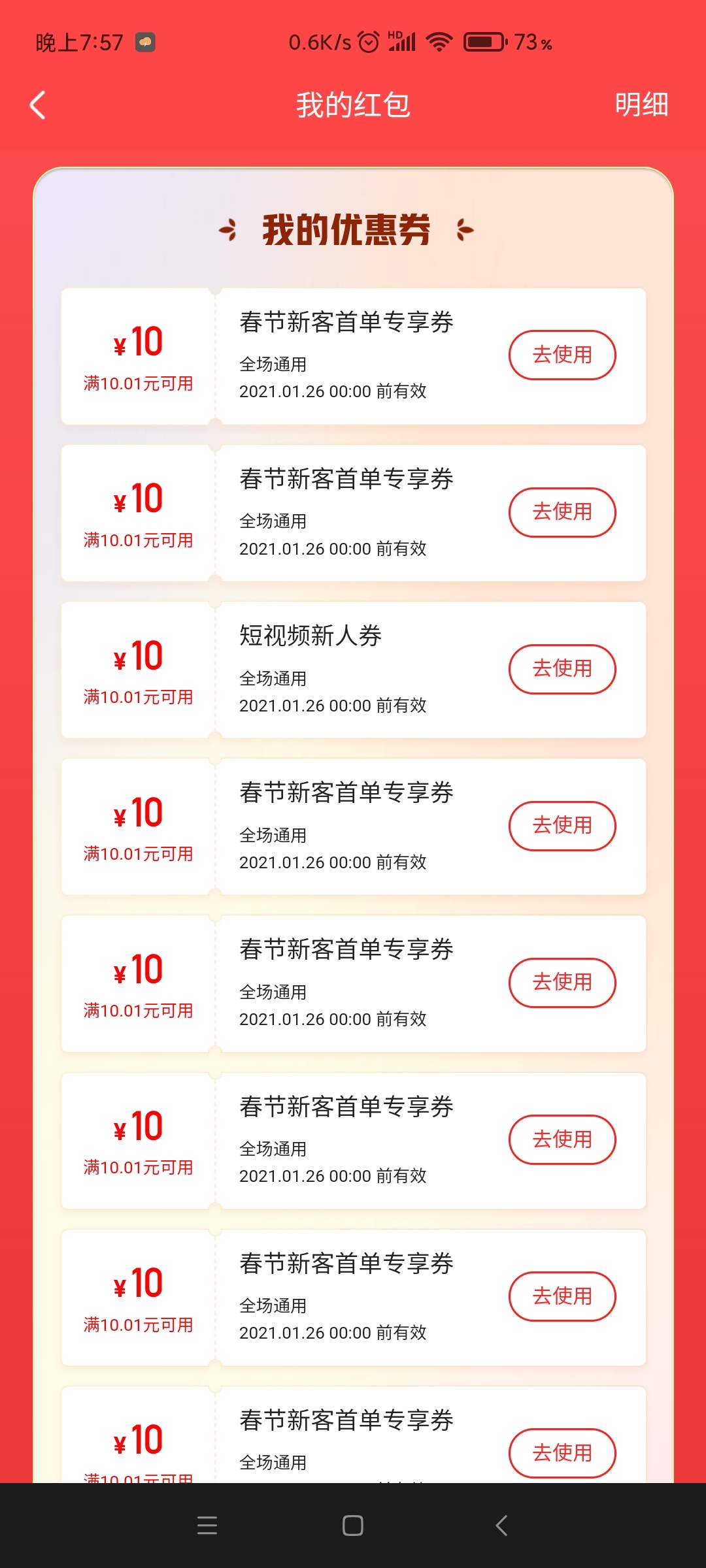 快手跨年夜 快搞啊！！！


0 / 作者:汉子来也 / 