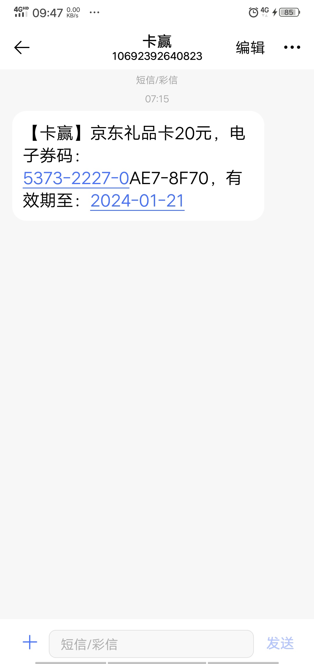 龙支付，1元购20京东E卡。弄过的可以在建行APP搜索注销龙支付，然后可以一元再购一次48 / 作者:北上广深寡妇的梦 / 