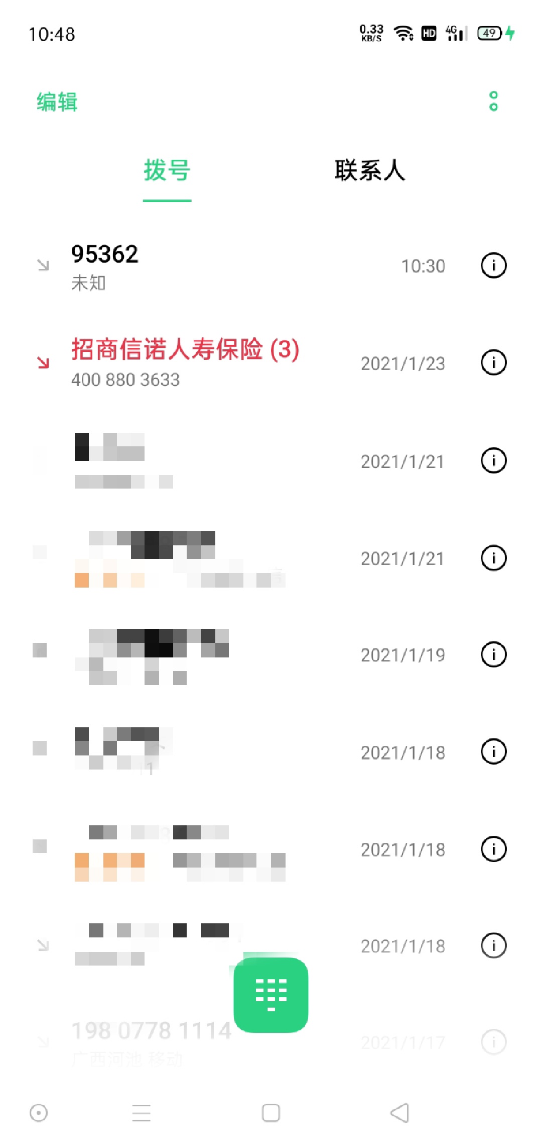     老哥们问一下这个招商的保险靠谱吗？线上业务员打电话过来我办了！ 但是今天我退82 / 作者:他明白他给不起 / 