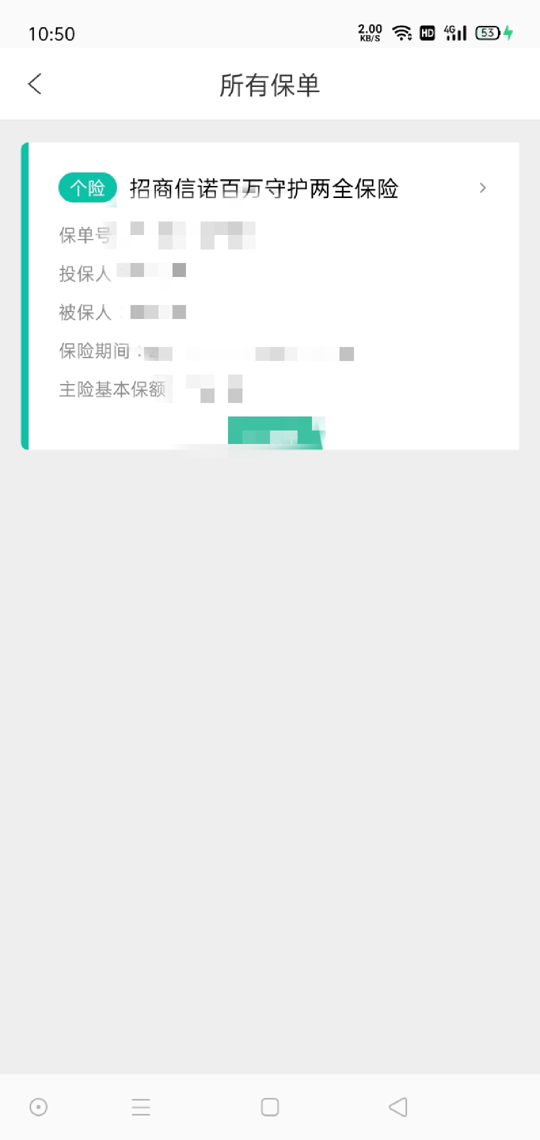     老哥们问一下这个招商的保险靠谱吗？线上业务员打电话过来我办了！ 但是今天我退69 / 作者:他明白他给不起 / 