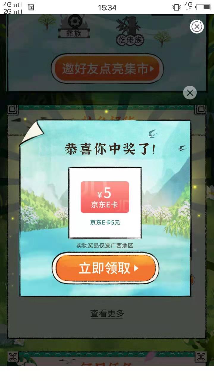 农行APP手动定位广西贵港，进本地优惠，抽5元京东e卡!速度!本人实体卡是广东汕头的，39 / 作者:双黑木炭 / 