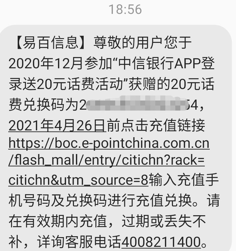 这个啥活动啊，白拿20话费，有老哥到账不

45 / 作者:Tiop / 