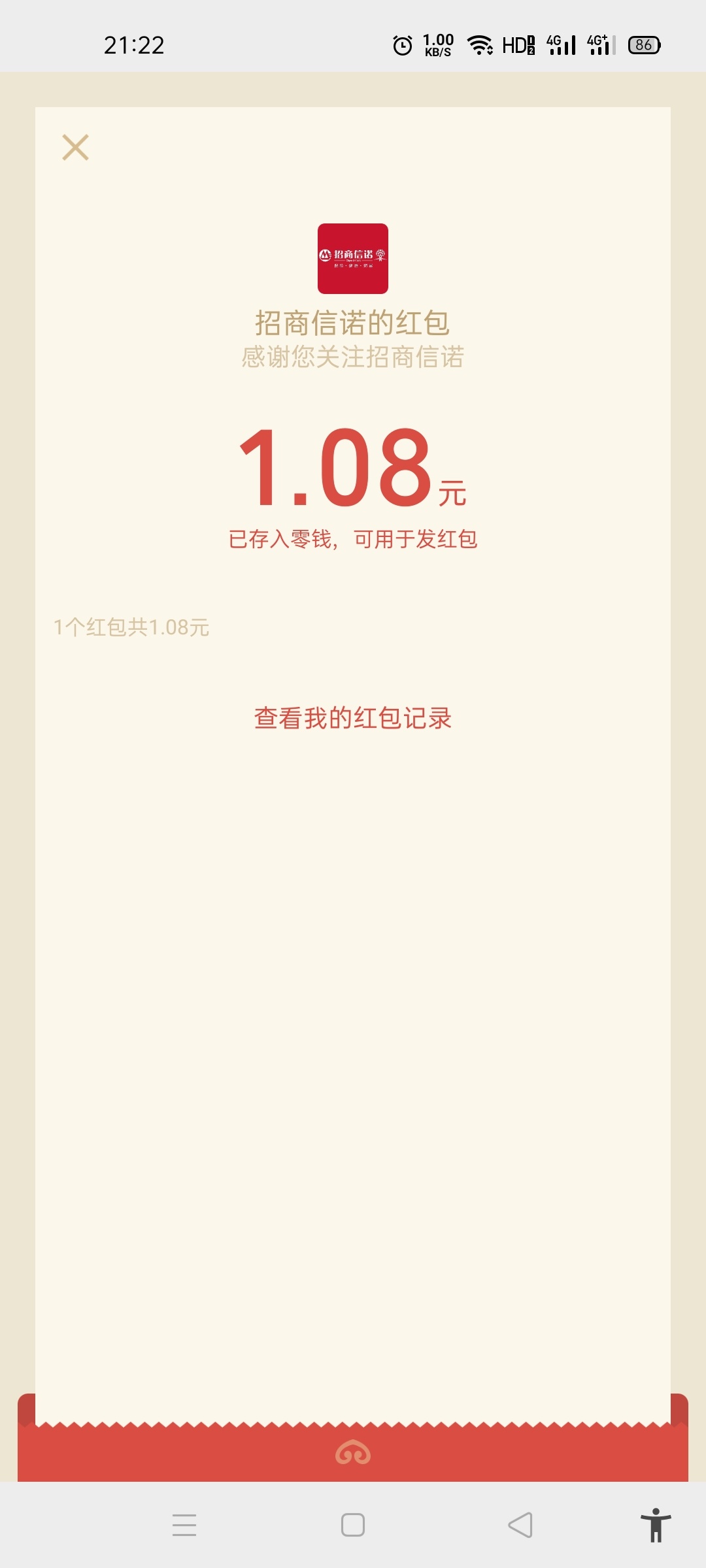 关注公众:招商信诺在线
回复:红包168~红包~红包来了
三个口令都试试 脸白1+
————8 / 作者:声卡音响直播 / 