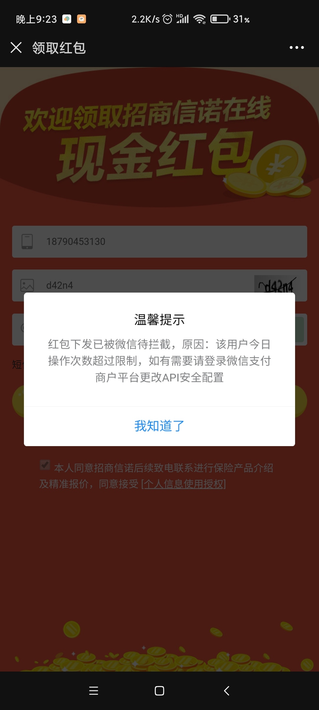 关注公众:招商信诺在线
回复:红包168~红包~红包来了
三个口令都试试 脸白1+
————100 / 作者:汉子来也 / 