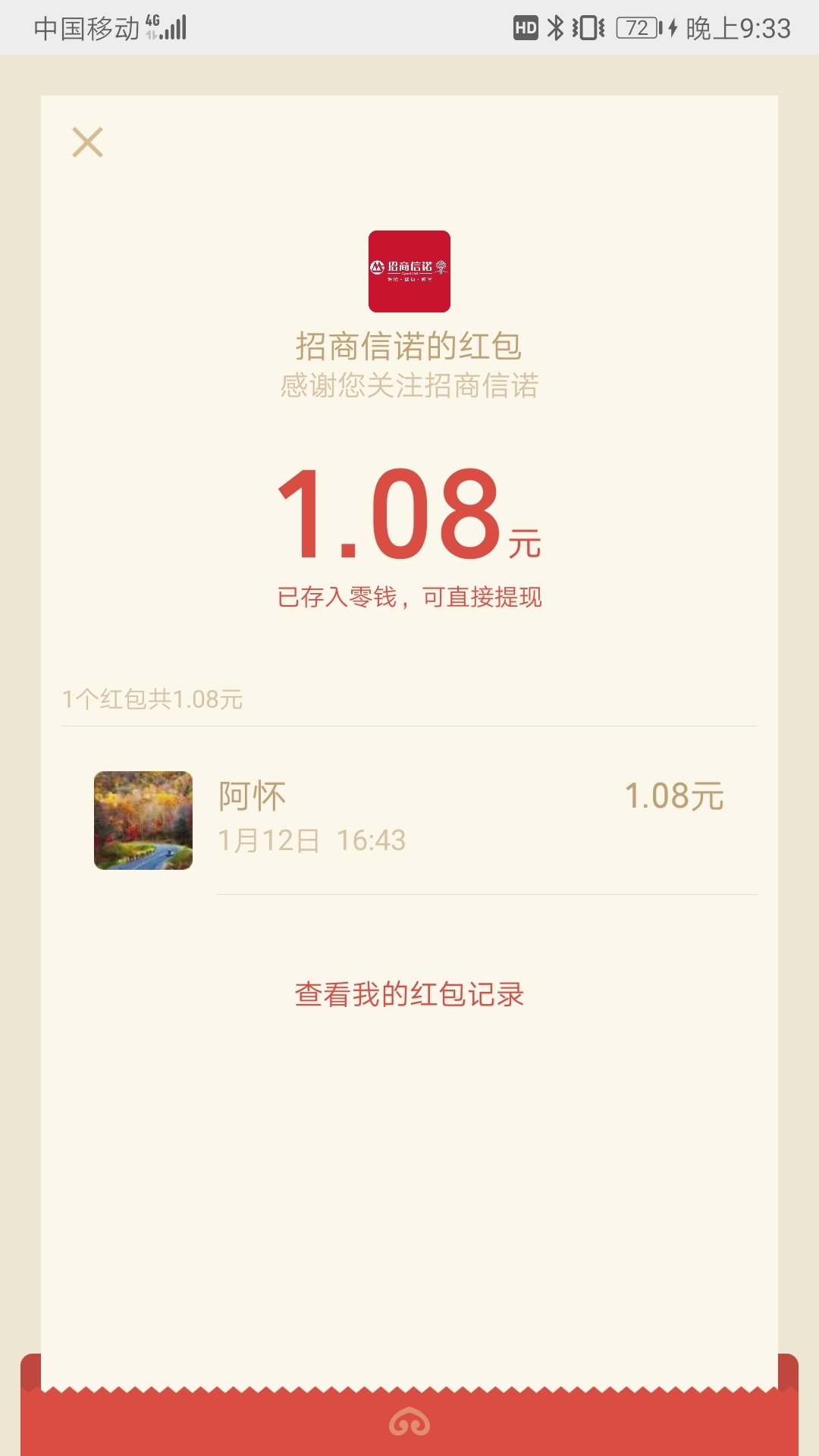 关注公众:招商信诺在线
回复:红包168~红包~红包来了
三个口令都试试 脸白1+
————84 / 作者:怀845517 / 
