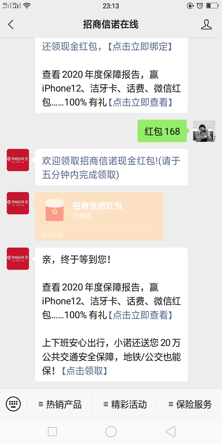 关注公众:招商信诺在线
回复:红包168~红包~红包来了
三个口令都试试 脸白1+
————94 / 作者: bb / 