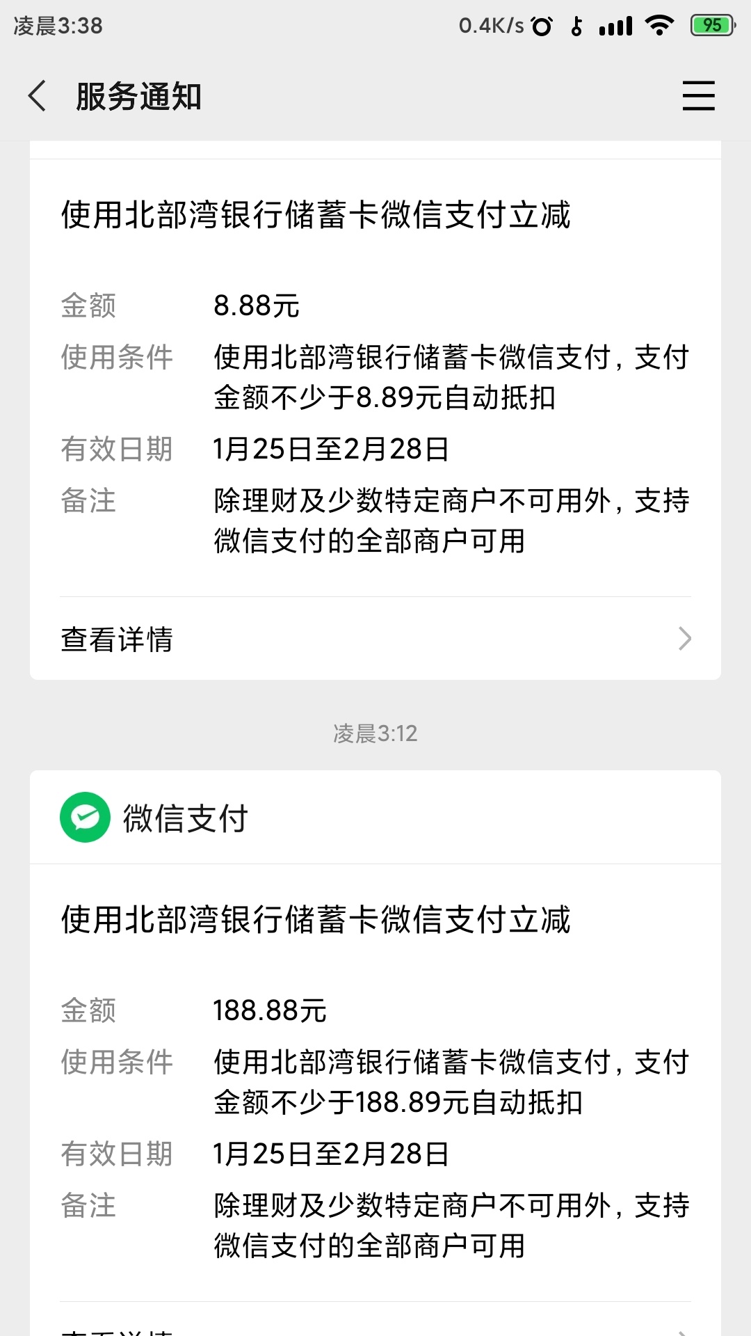 哎，全部号黑，只能开个新w领，领了要等15天，难受


91 / 作者:鱼仔520 / 