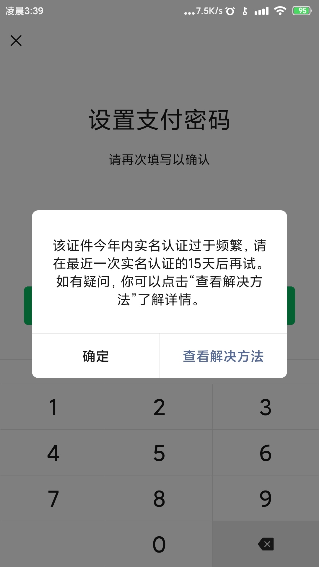 哎，全部号黑，只能开个新w领，领了要等15天，难受


74 / 作者:鱼仔520 / 