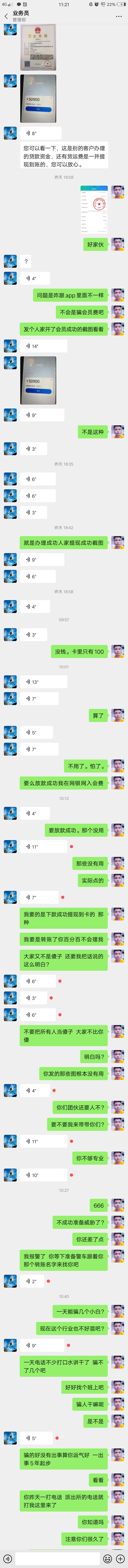 老哥们进来看看。爆光一名骗子。大家不要被骗了。让骗子无处可藏。卡农官方不要屏蔽了50 / 作者:睐睛 / 
