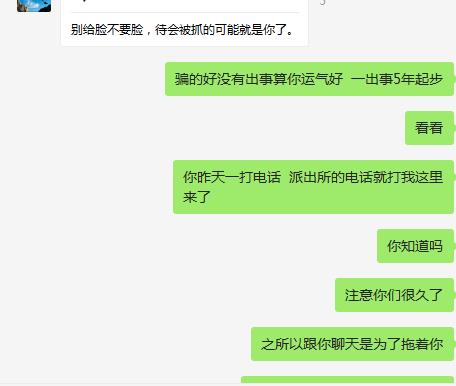 老哥们进来看看。爆光一名骗子。大家不要被骗了。让骗子无处可藏。卡农官方不要屏蔽了45 / 作者:睐睛 / 