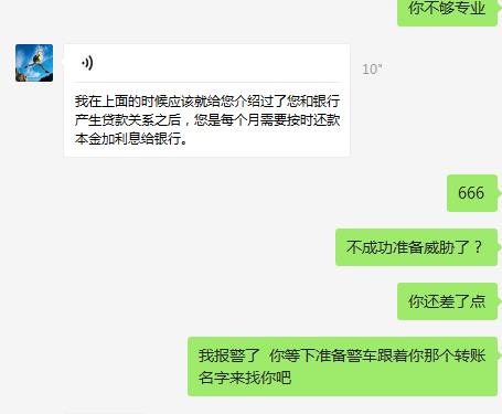 老哥们进来看看。爆光一名骗子。大家不要被骗了。让骗子无处可藏。卡农官方不要屏蔽了63 / 作者:睐睛 / 