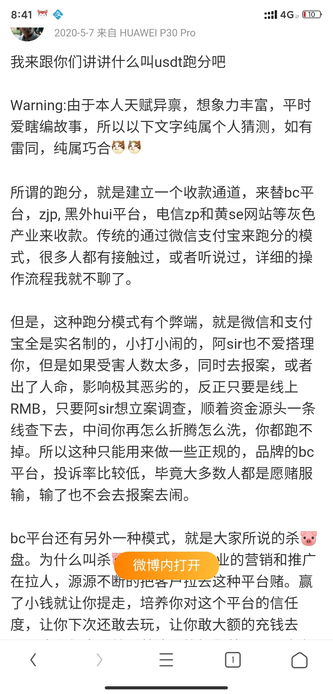 搜索了一波关于usdt的。泰安币。。。发展这些人太会玩了。。。





48 / 作者:cwk / 