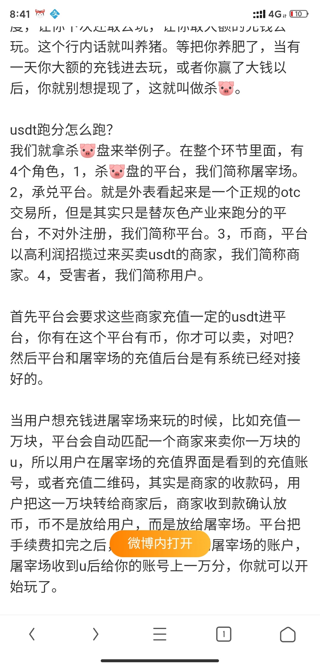 搜索了一波关于usdt的。泰安币。。。发展这些人太会玩了。。。





97 / 作者:cwk / 