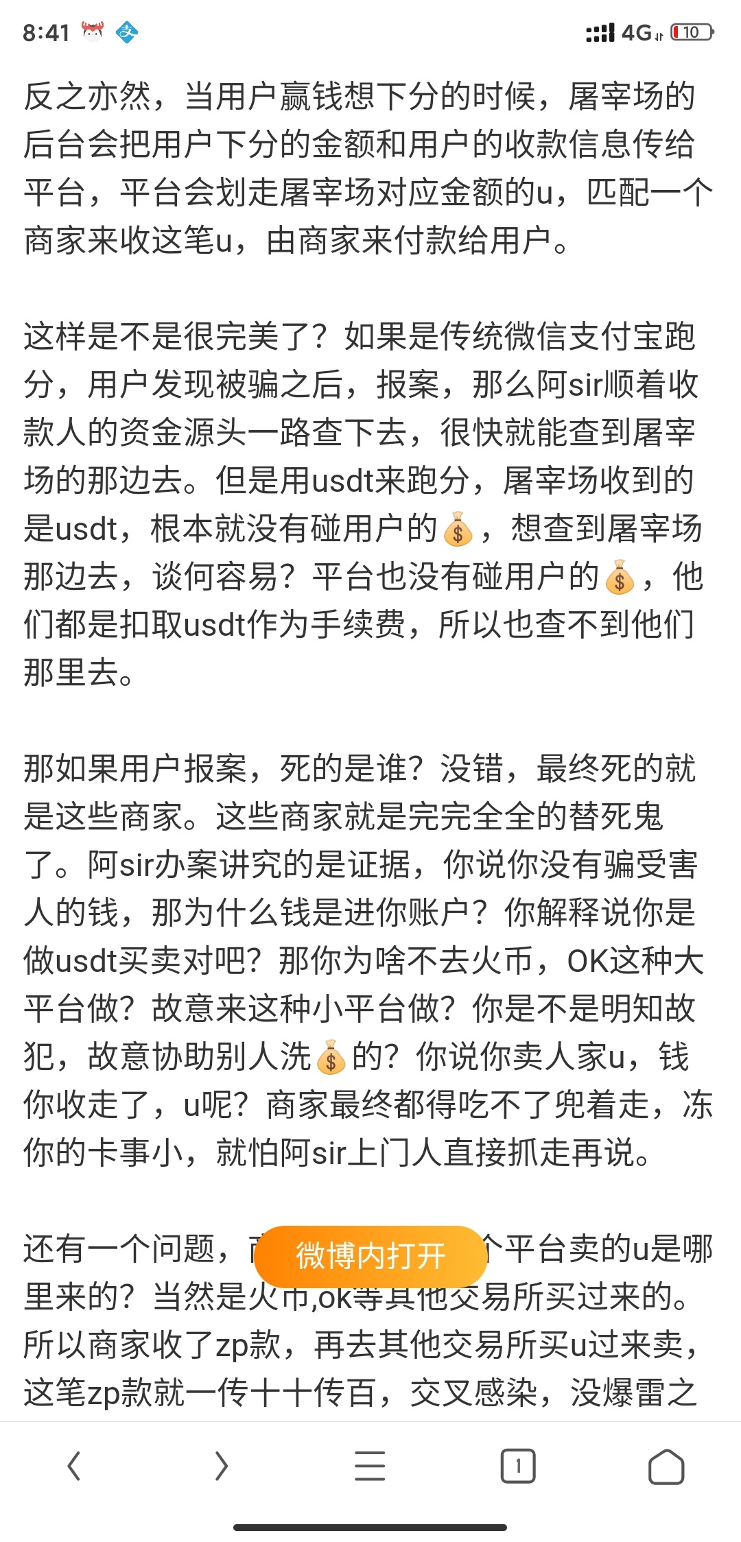 搜索了一波关于usdt的。泰安币。。。发展这些人太会玩了。。。





78 / 作者:cwk / 