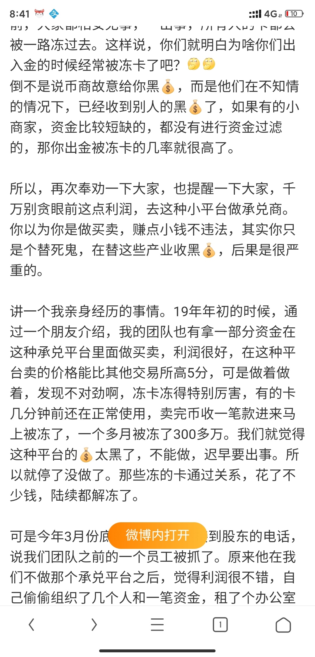 搜索了一波关于usdt的。泰安币。。。发展这些人太会玩了。。。





52 / 作者:cwk / 
