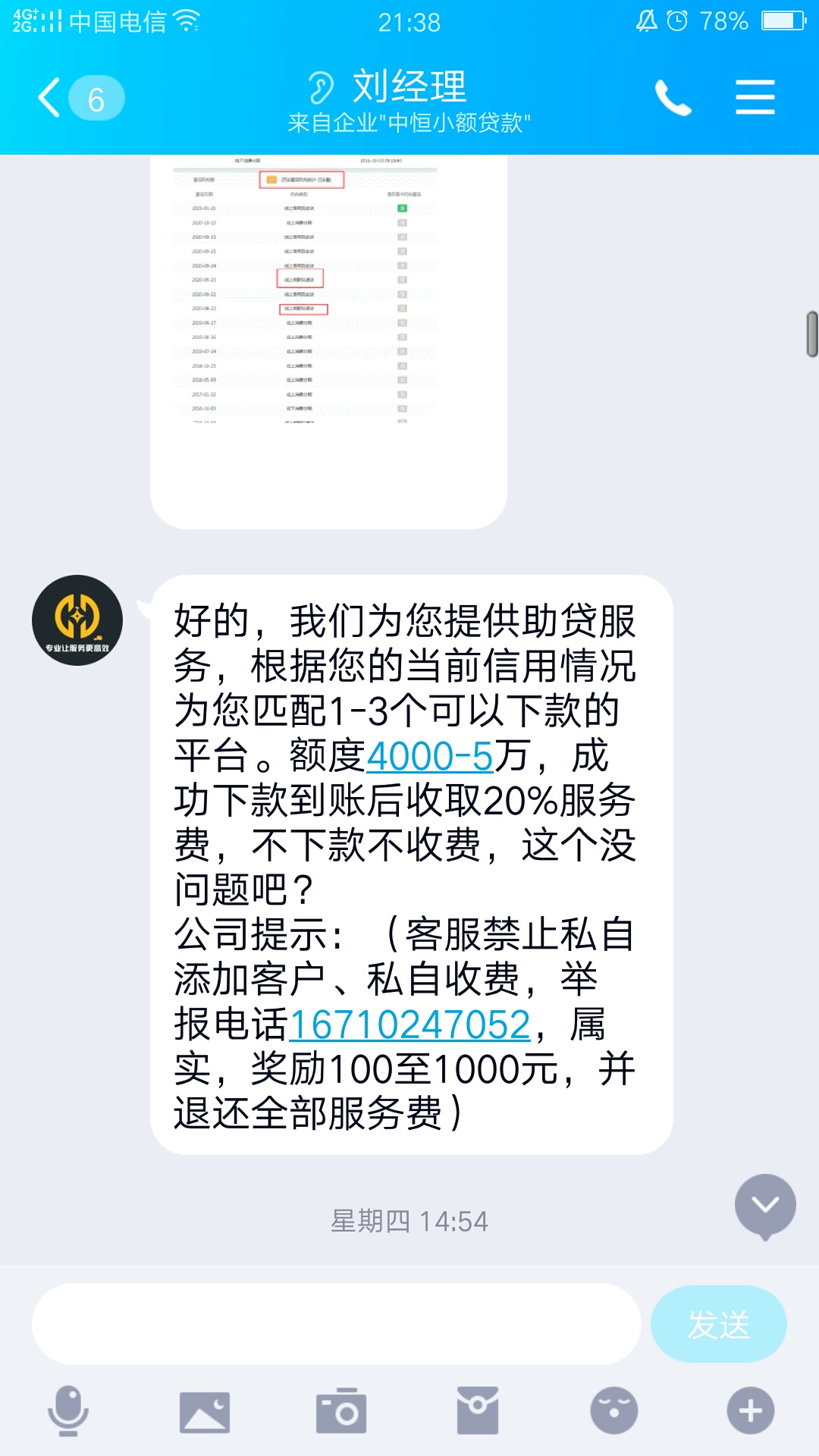 求解，有没有懂的老哥，这个靠谱的吗？有没有谁试过？不是GP吧？

20 / 作者:风铃的忧伤 / 