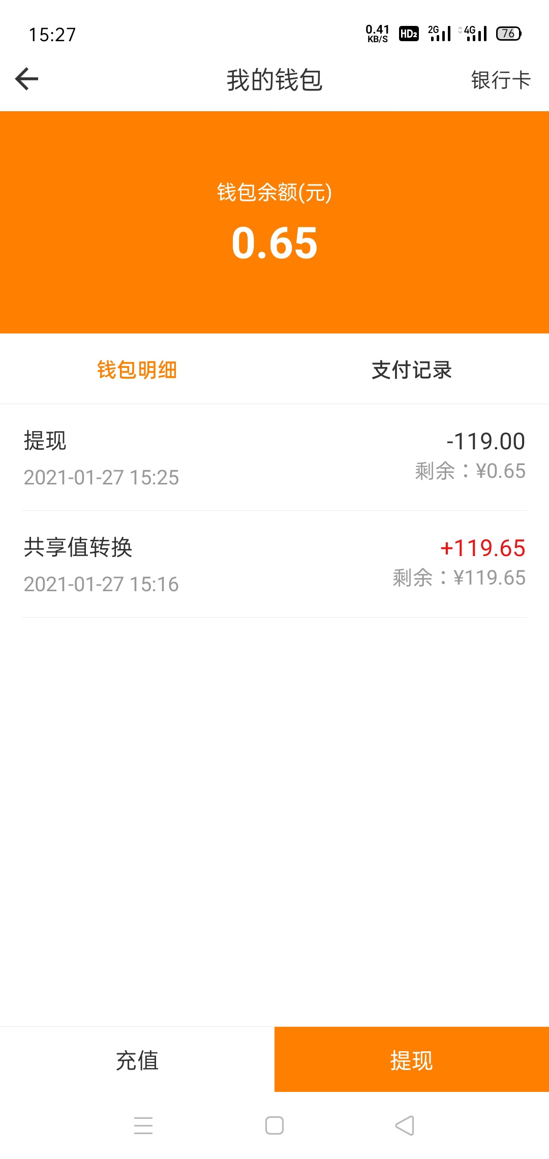 发现一个大羊毛  以前做任务下过君凤煌的去看看有多少共享值 可以转换现金提出来 刚刚83 / 作者:谁裤衩 / 