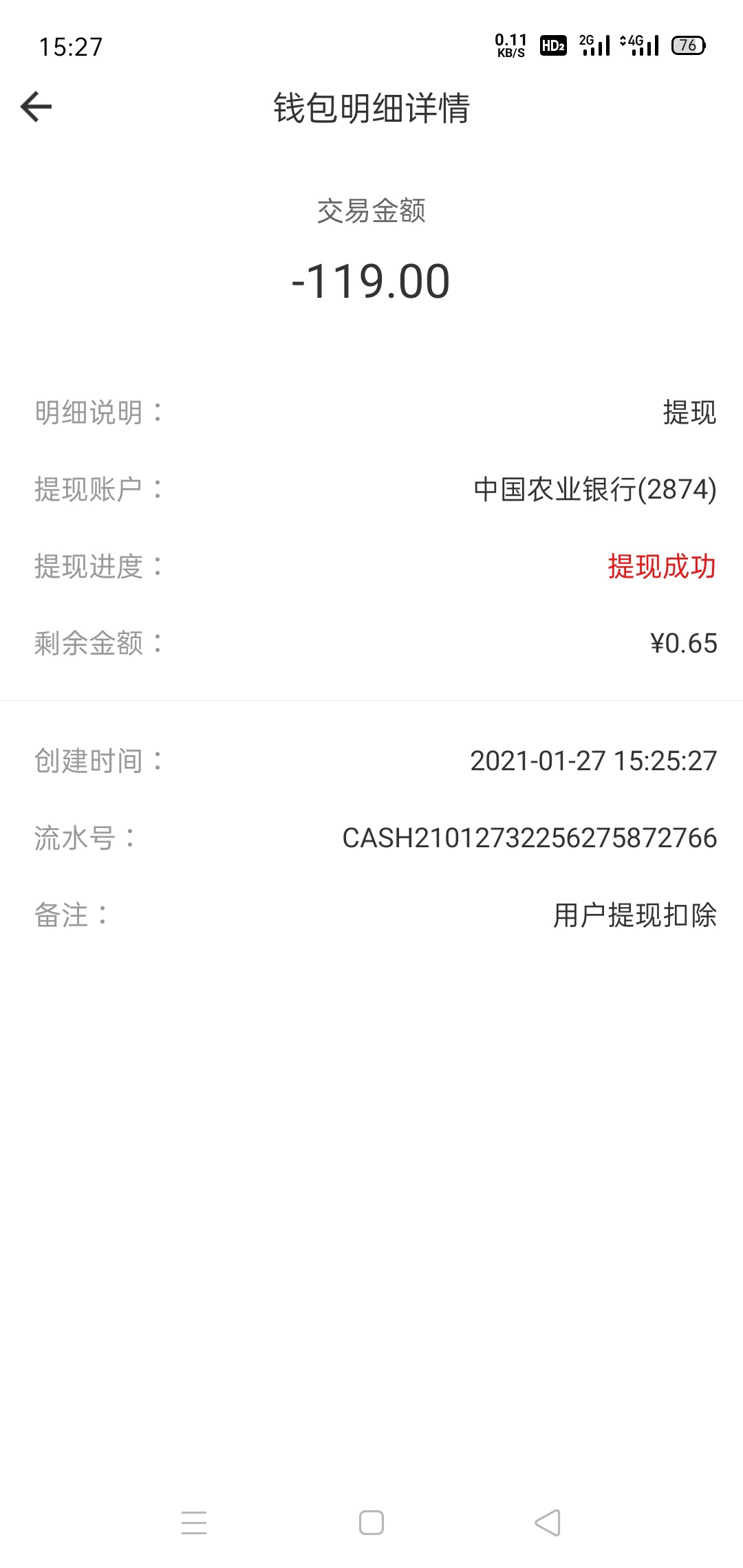 发现一个大羊毛  以前做任务下过君凤煌的去看看有多少共享值 可以转换现金提出来 刚刚99 / 作者:谁裤衩 / 