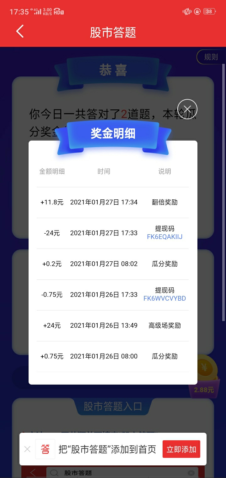 同花顺前海泸A加挂的可以了老哥们冲

22 / 作者:不会吹牛✘ / 
