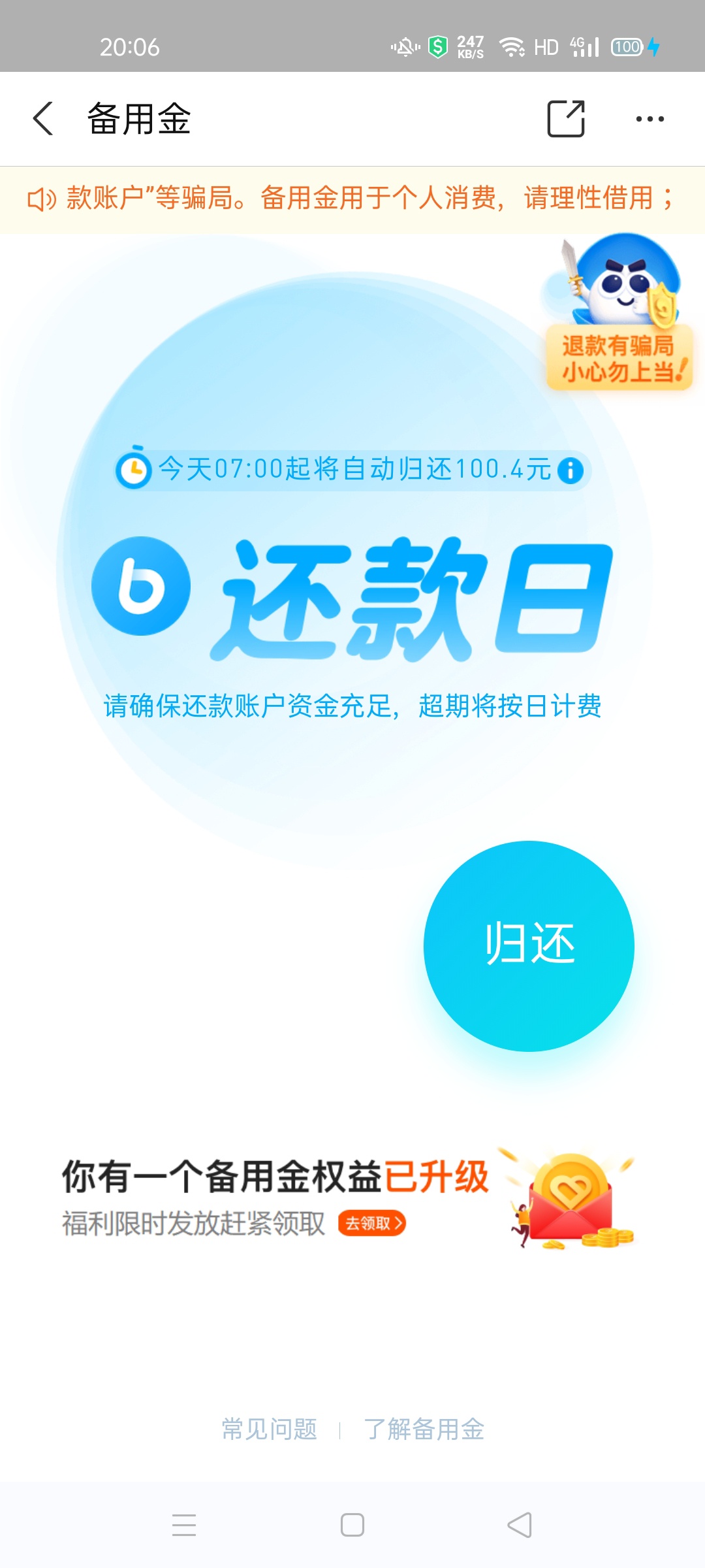 e乐贷，天下老哥是一家，本人不贷款，就是有的老哥真的挺难，昨天送呢18个，18.88的红69 / 作者:带刺的玫瑰啊 / 