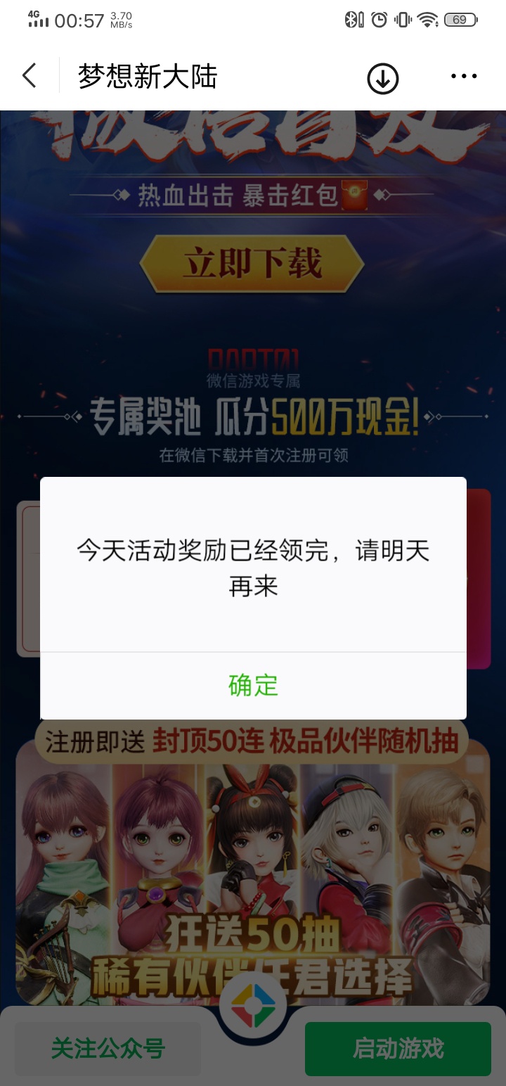 跟了两次这样的活动了，每次都这样。我发誓再也不相信这.日的腾讯活动了！(今日活动奖62 / 作者:周朋 / 