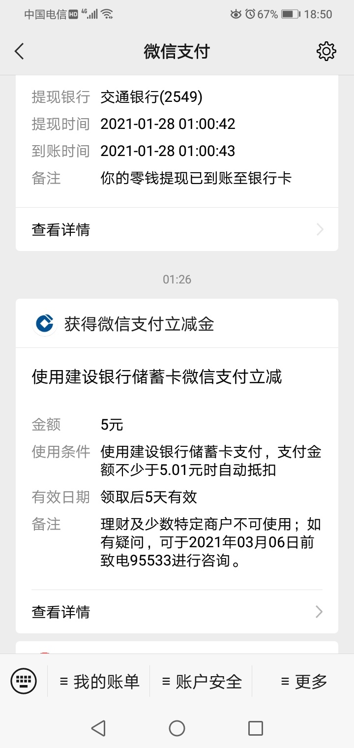 关于多号多立减金方法:用一个V信号使用三个月以上，然后注销，等三天不登陆此号，三天31 / 作者:双黑木炭 / 