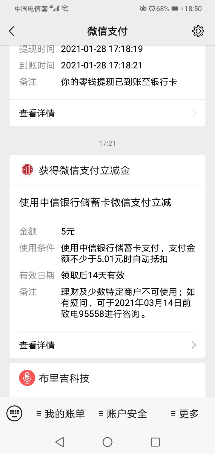 关于多号多立减金方法:用一个V信号使用三个月以上，然后注销，等三天不登陆此号，三天56 / 作者:双黑木炭 / 