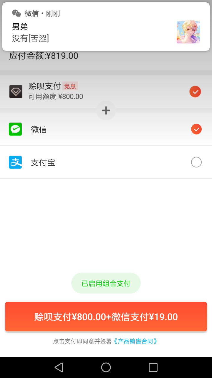 有需要的没有，马上发货

45 / 作者:网贷黑户第一人 / 