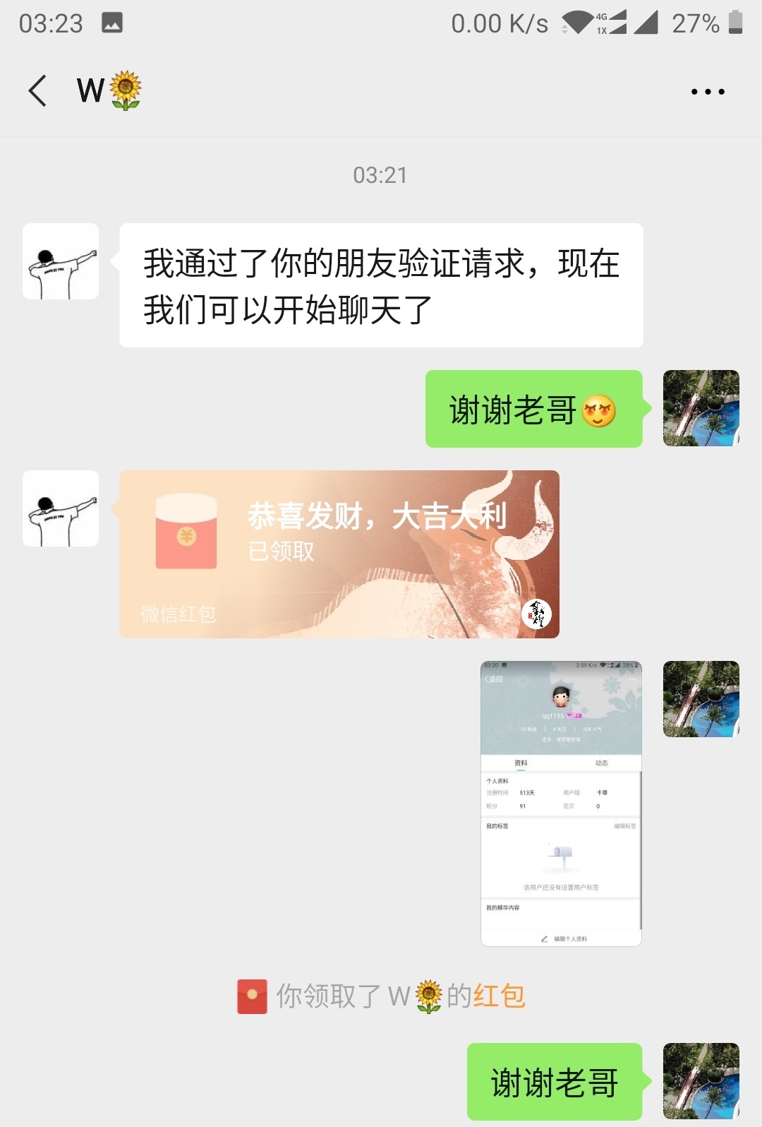 打赏2位

43 / 作者:小滴哩嘟噜 / 