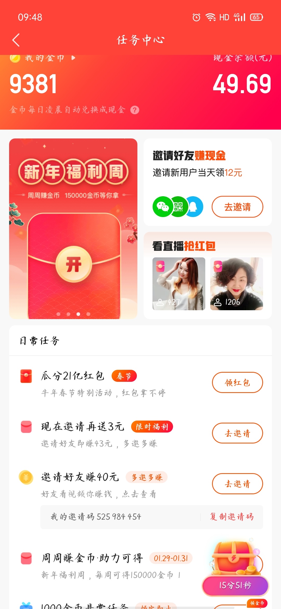 快手极速版，看了一个礼拜，两包烟钱

35 / 作者:拒绝泫雅100次 / 