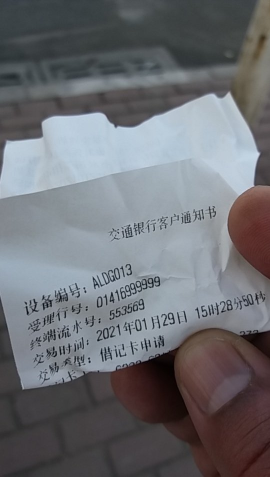 办理出来了，啊哈哈，就拿着身份证，那天拒绝给我办的人，今天都不敢正眼看我，还是投53 / 作者:她在丛中笑8 / 