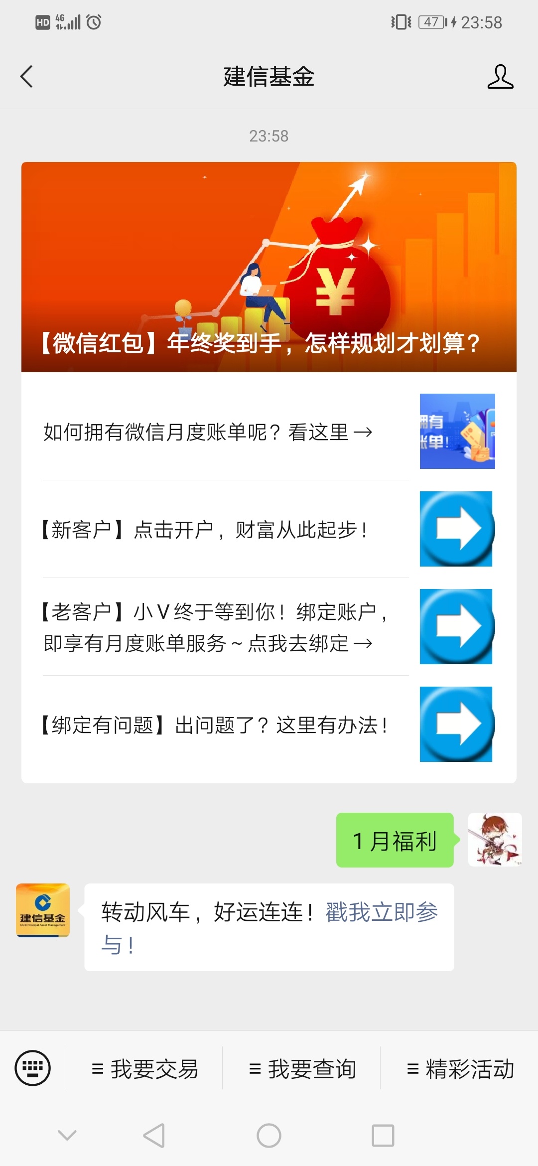 ghz.关注  建信基金   多号多撸。输入手机号就行，不用收验证码。不懂看图片。


59 / 作者:黎先生！ / 