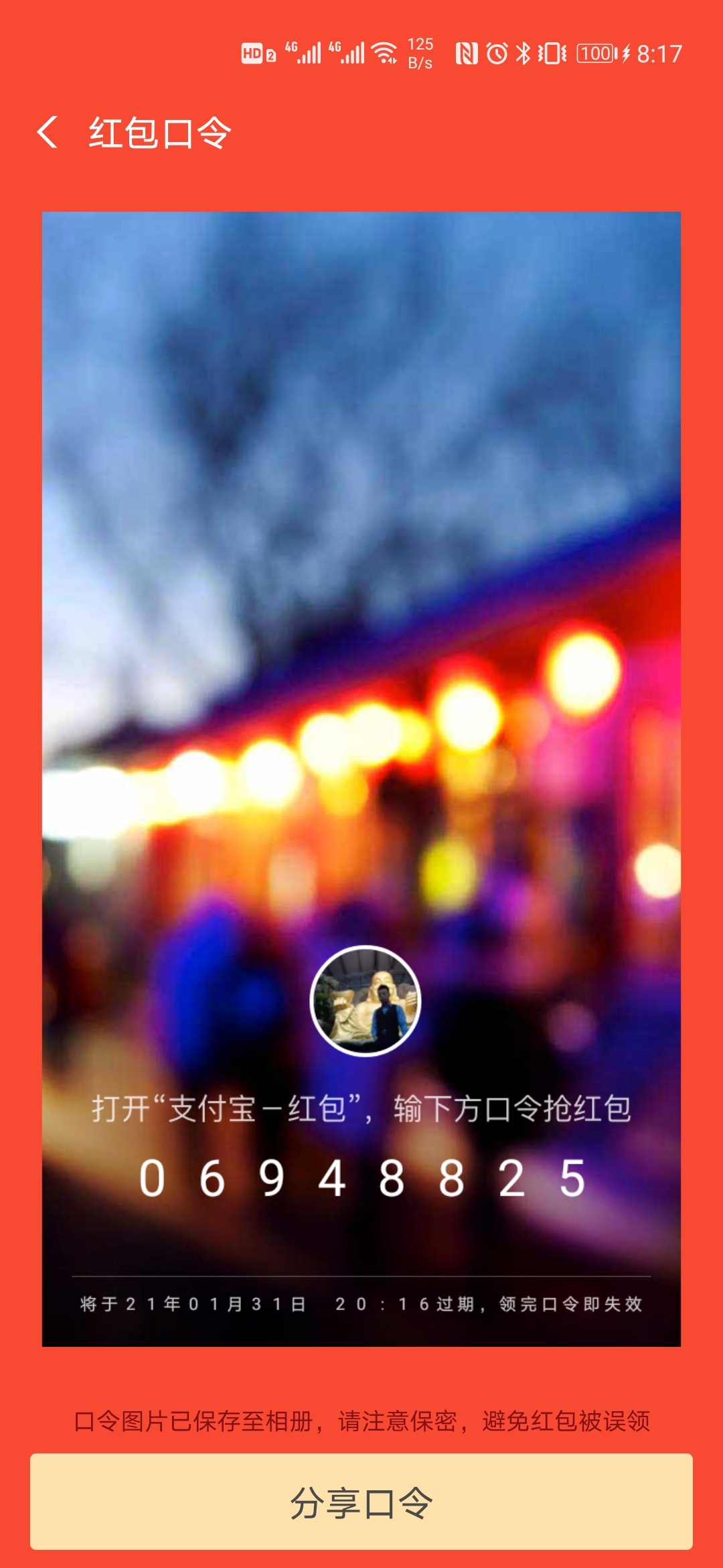 来了

75 / 作者:免税名烟专卖 / 