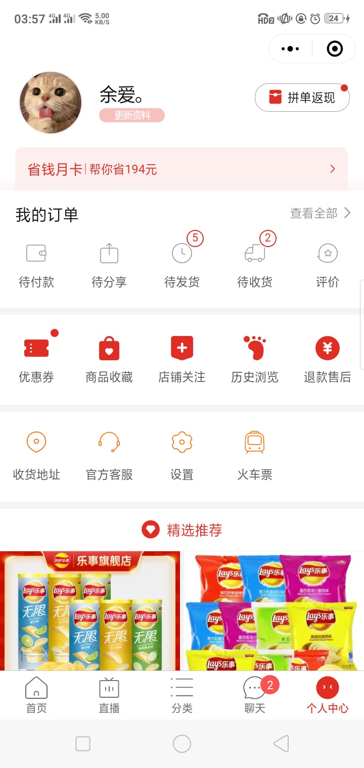 拼夕夕。吃货一枚

36 / 作者:Yuai / 