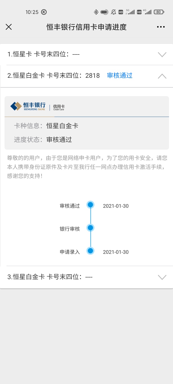 我去  三推居然过了，第一张信用卡，Z信三条Y期超90天，已经处理但是记录还在

58 / 作者:马上上岸6731 / 