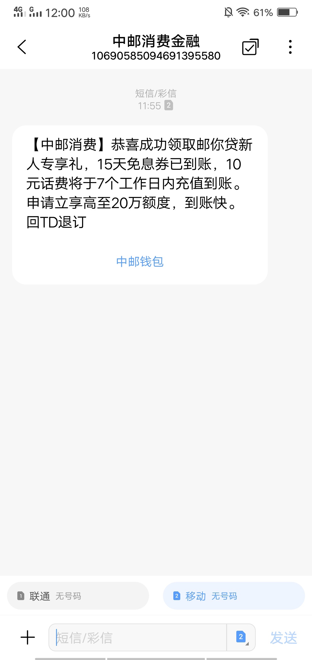 中邮新用户注册，10元话费准时到账，薅它。感兴趣的老哥可以薅一把！！！


38 / 作者:姜彦开 / 