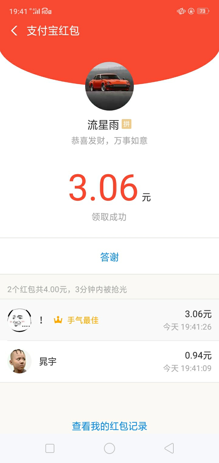 ？？？？？？？

96 / 作者:辉子啊啊 / 