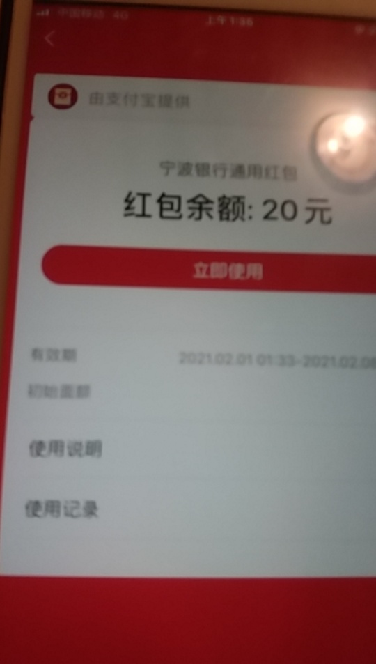 新一轮活动，支付宝关注宁波银行，开户，得20元，支付宝红包

32 / 作者:她在丛中笑8 / 