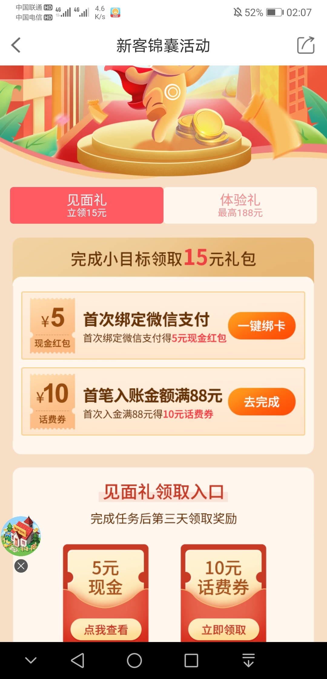 宁波银行新户优惠合集,综合各位老哥分享
1、zfb宁波银行生活号开户绑卡,立得20元红53 / 作者:将军在上000 / 宁波银行新户优惠合集,综合各位老哥分享
1、zfb宁波银行生活号开户绑卡,立得20元红53 / 作者:将军在上000 /
